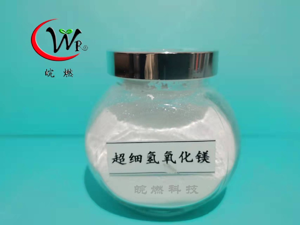 超細氫氧化鎂