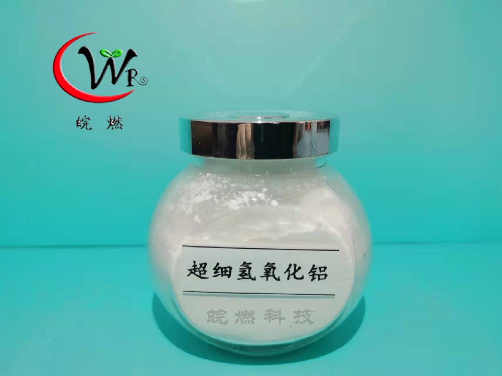 超細氫氧化鋁