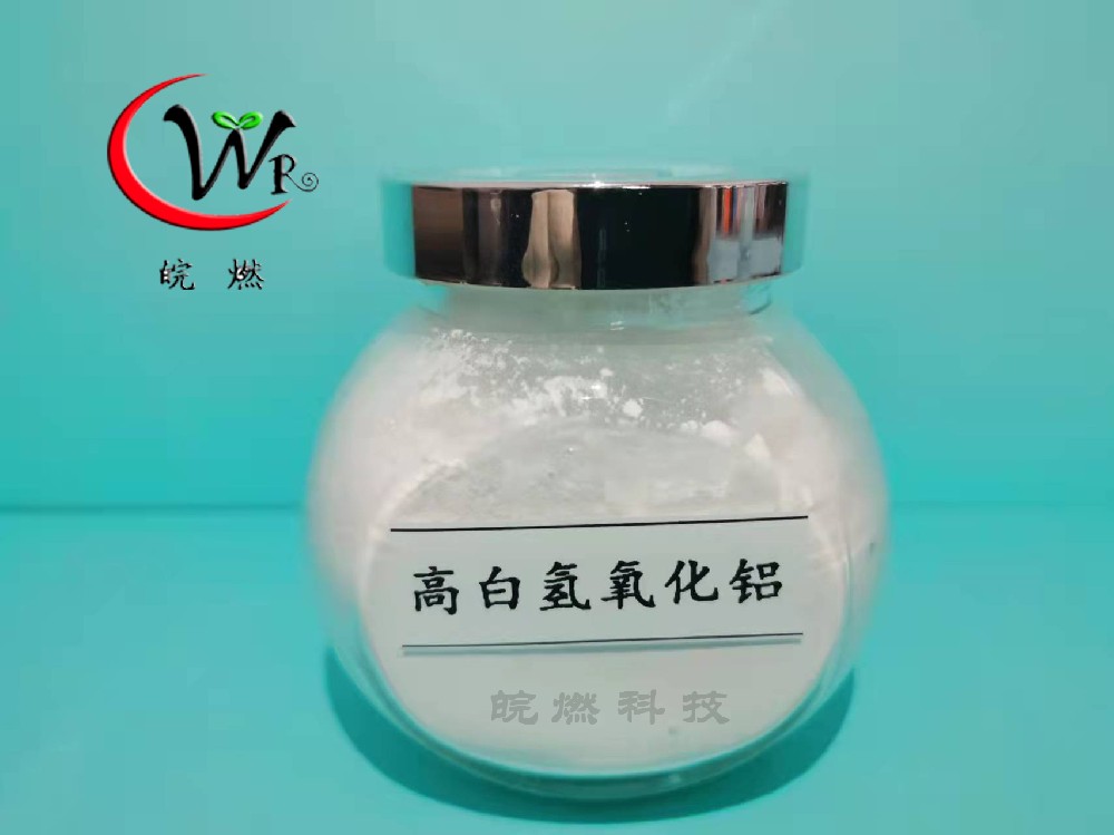 高白氫氧化鋁
