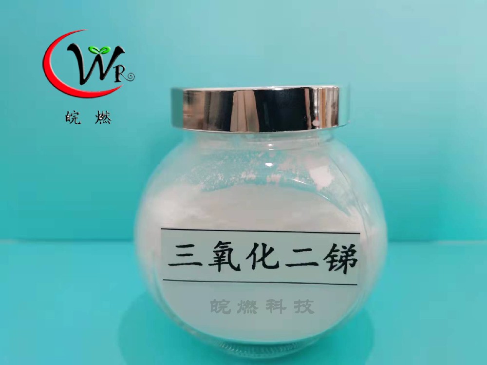 三氧化二銻