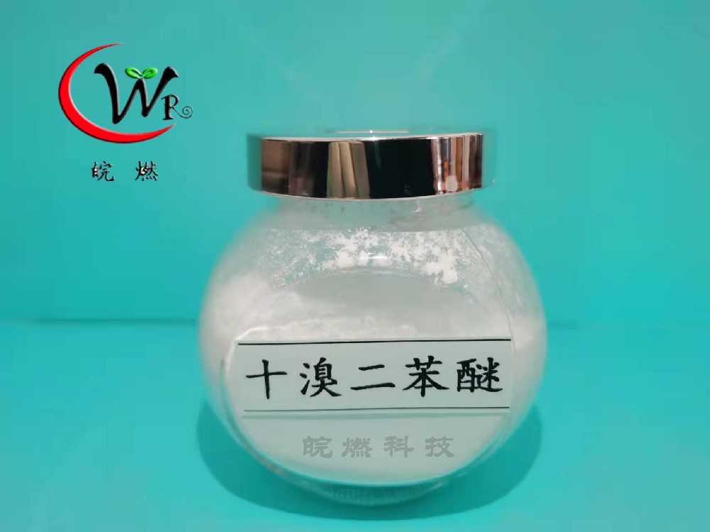 十溴二苯醚