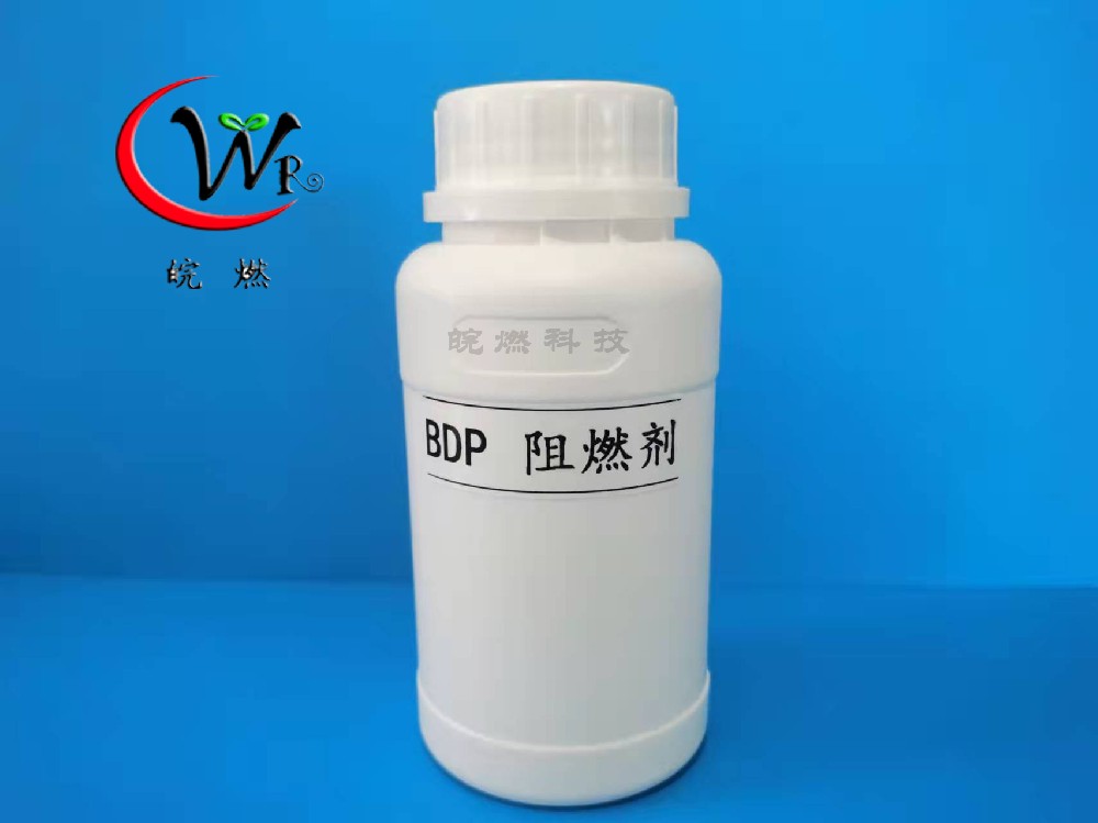 BDP液體阻燃劑