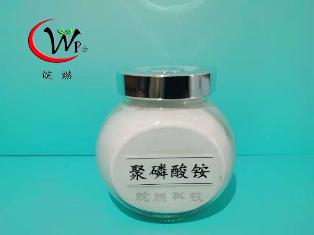 聚磷酸銨阻燃劑