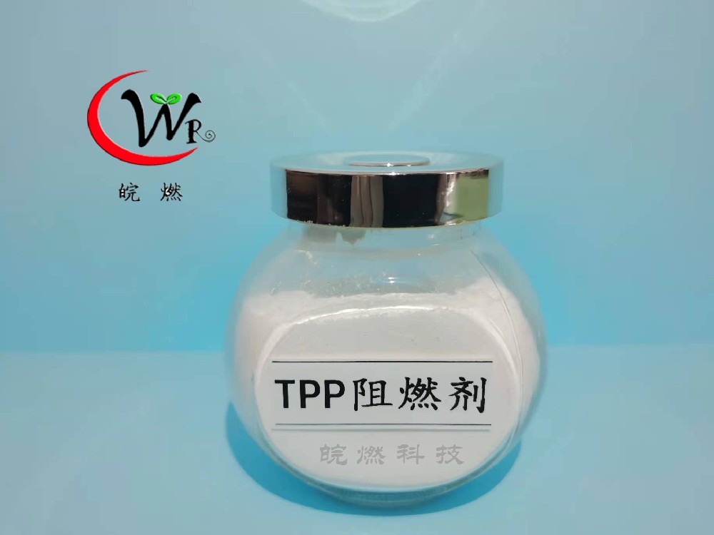 TPP阻燃劑