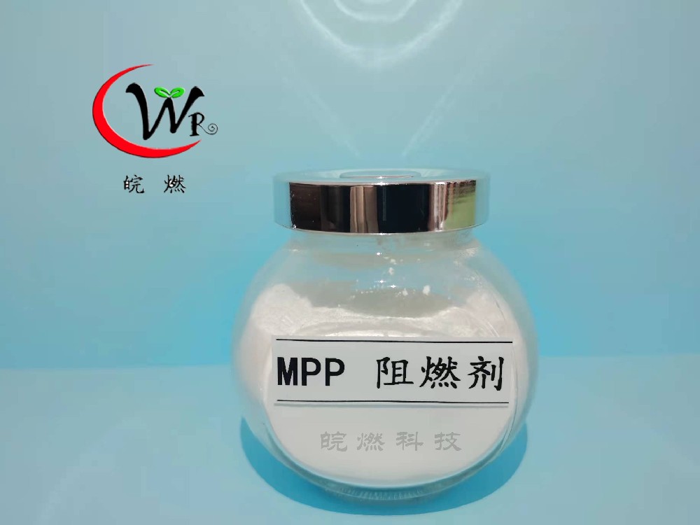 MPP阻燃劑