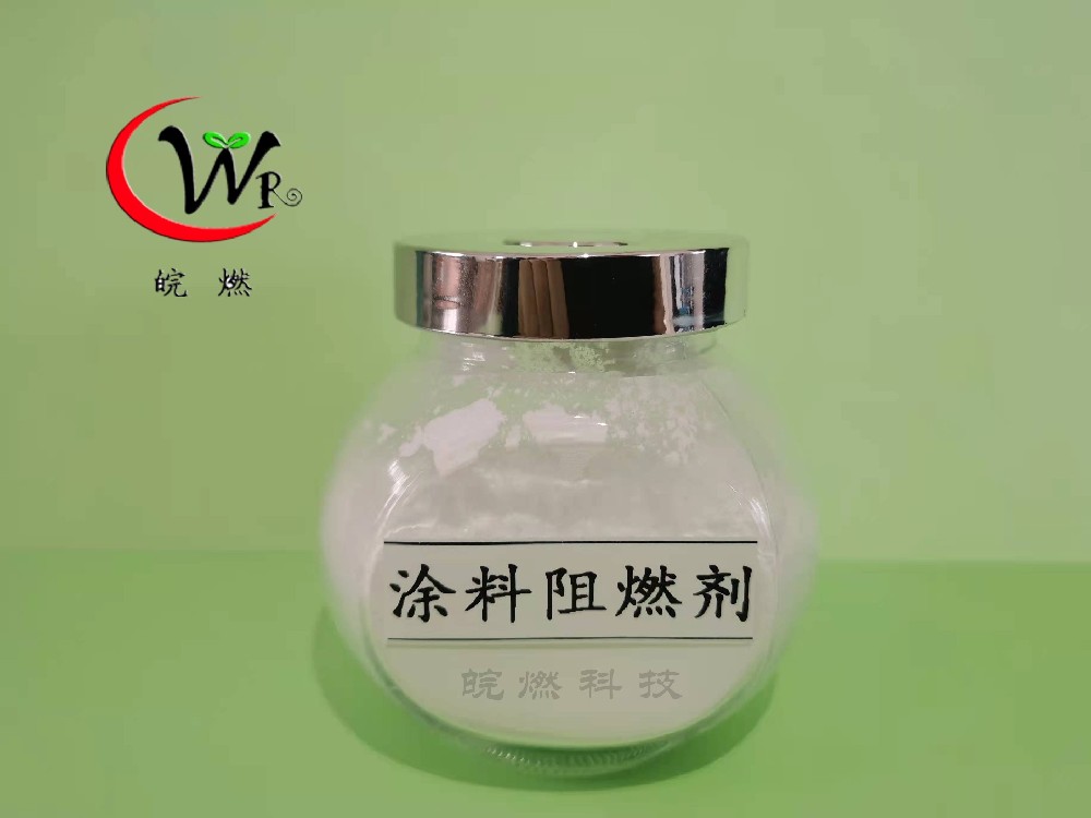 涂料阻燃劑