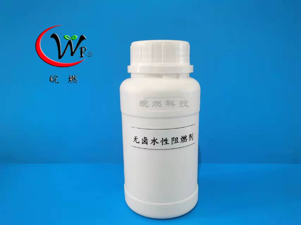無鹵水性阻燃劑