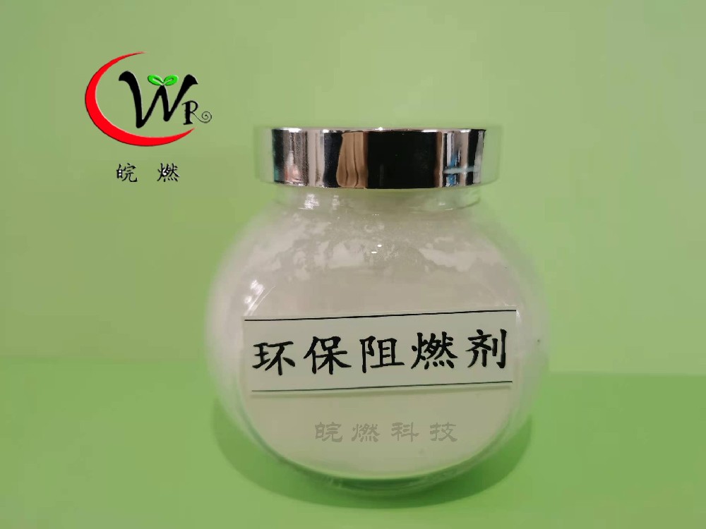 PVC阻燃劑